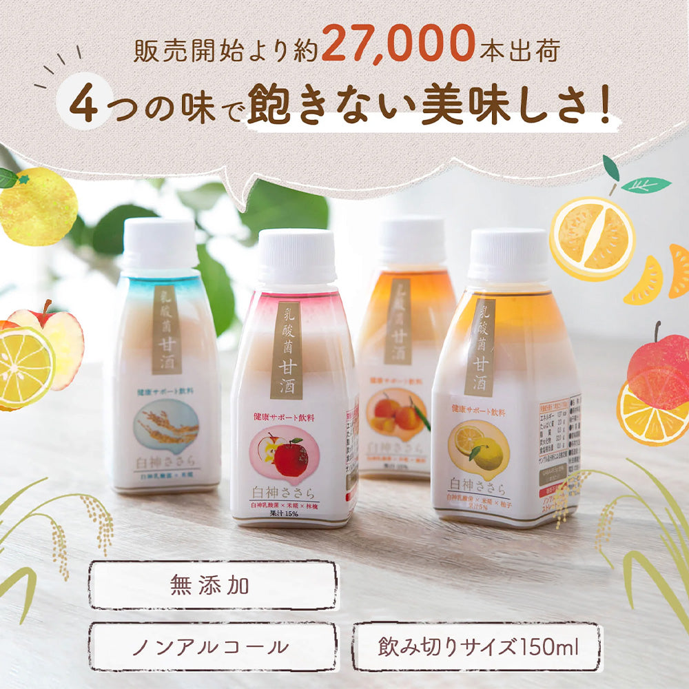 [Scheduled to be shipped sequentially by early July due to the concentration of orders] [Bulk purchase] Shirakami Handmade Studio Shirakami Sasara 150ml 20 pieces set