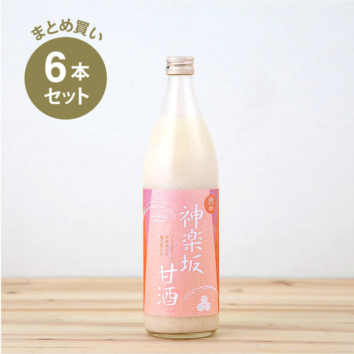 【まとめ買い】神楽坂甘酒  900ml×6本