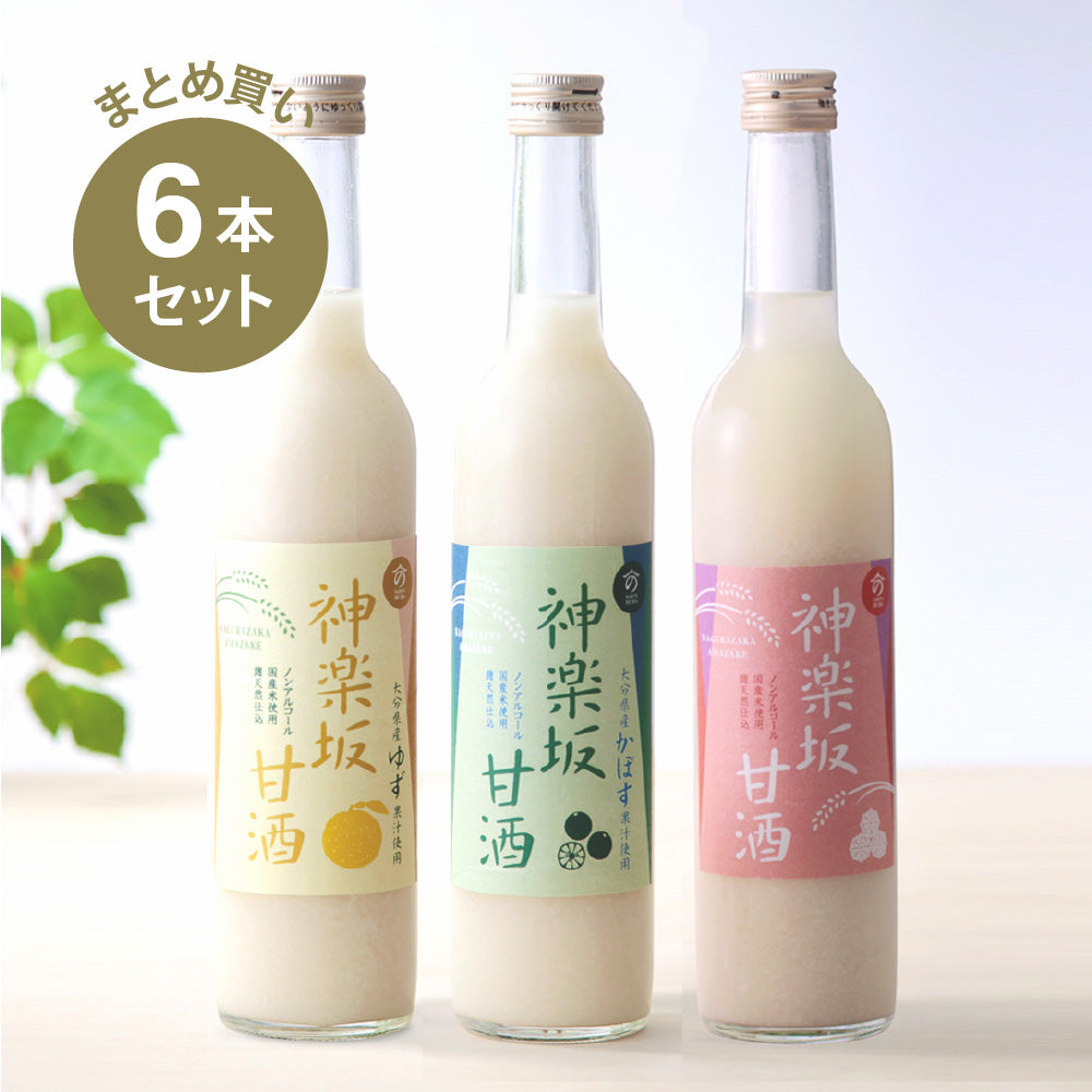 飲み比べしたい方に！オリジナル【まとめ買い】神楽坂甘酒500ml3種類×2
