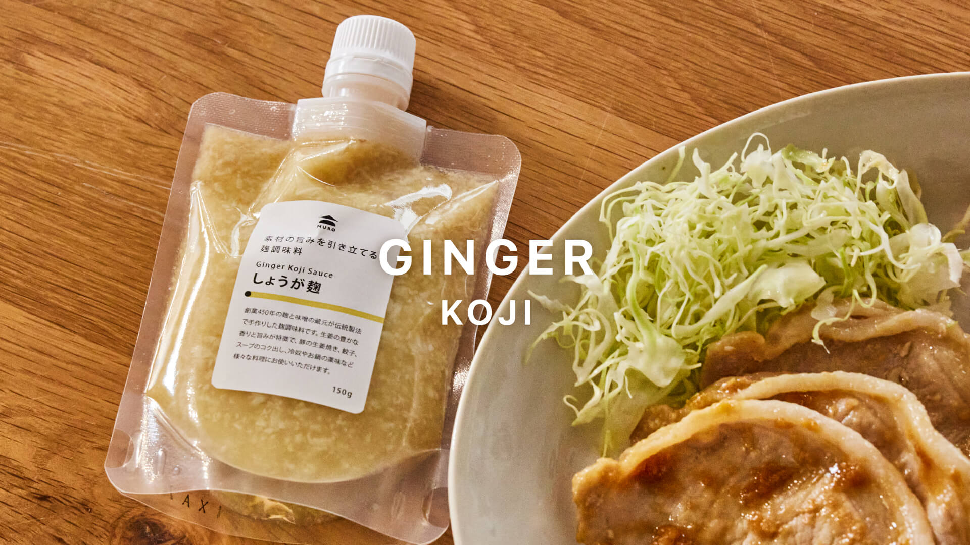 麹の贅沢生酵素 ＆FLOR FURORA Noren MURO, a store specializing in rice malt and amazake – MURO