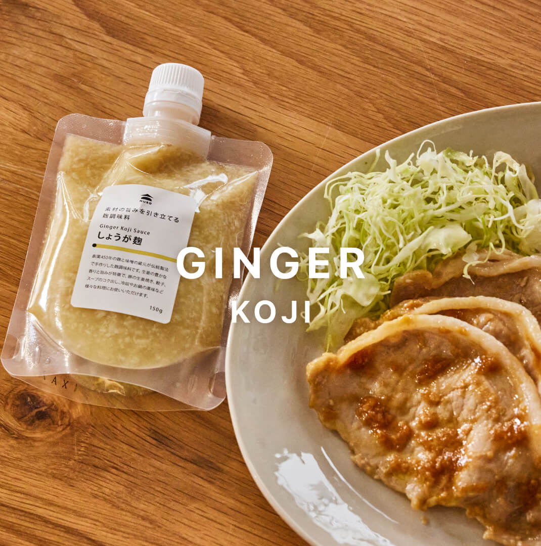 Noren MURO, a store specializing in rice malt and amazake – MURO