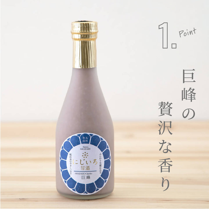 [Autumn Taste・Luxury Fragrance of Kyoho Grape] Nijiiro Amazake Kyoho 320ml Mail Order｜Amazake Specialty Store Ren Muro Muro [Official Mail Order]