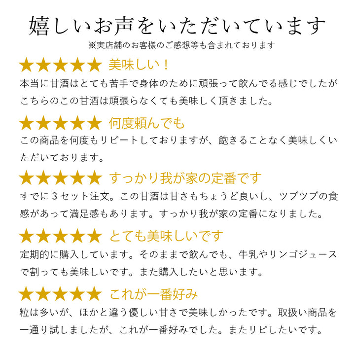 【まとめ買い】若竹屋酒造場 米麹八穀あまざけ 720ml×6本セット