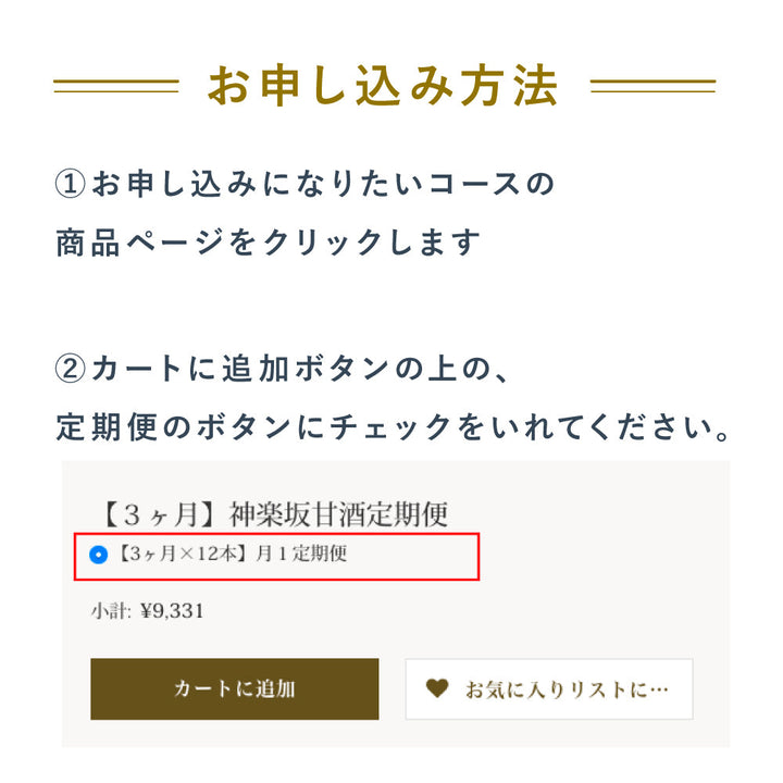 【甘酒定期便】白神ささらプレーン 30本セット（通常税込価格8,910円）