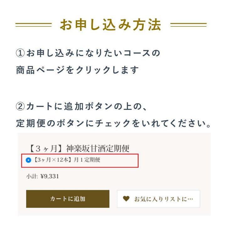 [Amazake regular service] Kagurazaka amazake 900ml x 6 bottles Estimated consumption: Approximately 36 cups per month (regular tax-included price 6,480 yen)