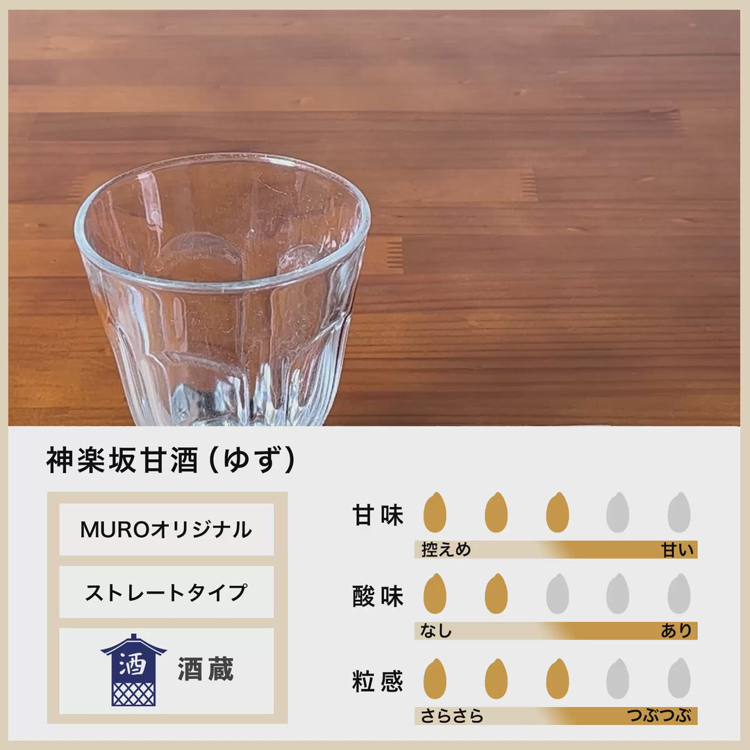 [Bulk purchase] Kagurazaka Amazake Yuzu 180ml x 20 bottles set