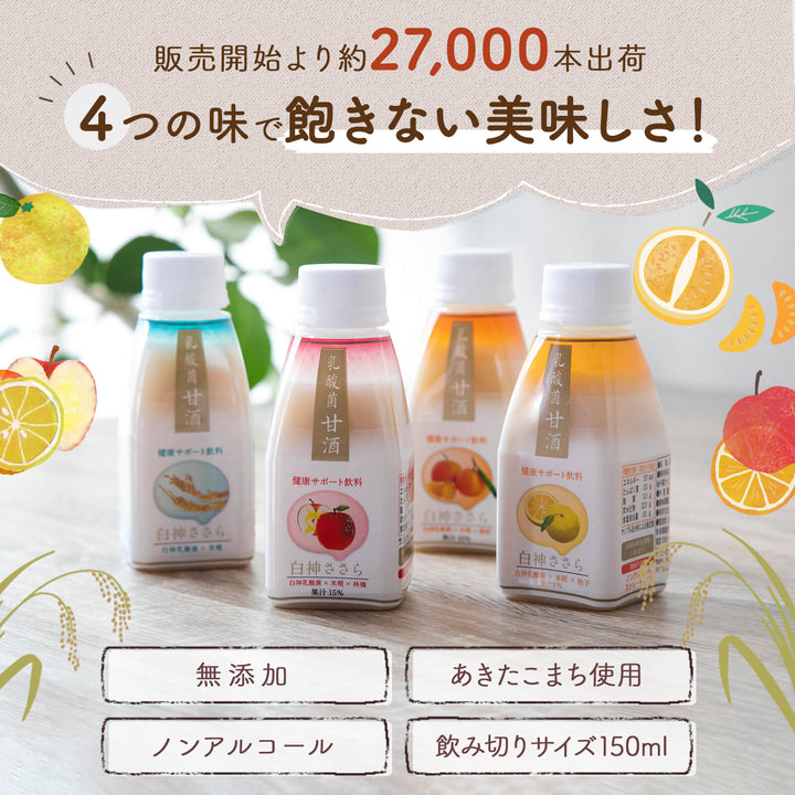 [Scheduled to be shipped sequentially by early July due to the concentration of orders] [For gifts / free shipping] Shirakami Handmade Amazake ``Shirakami Sasara'' 150ml 20 bottles set