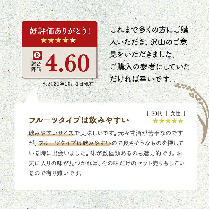 [Amazake Regular Service] Shirakami Sasara Plain 30er-Set (regulärer Preis 8.910 Yen inklusive Steuern)