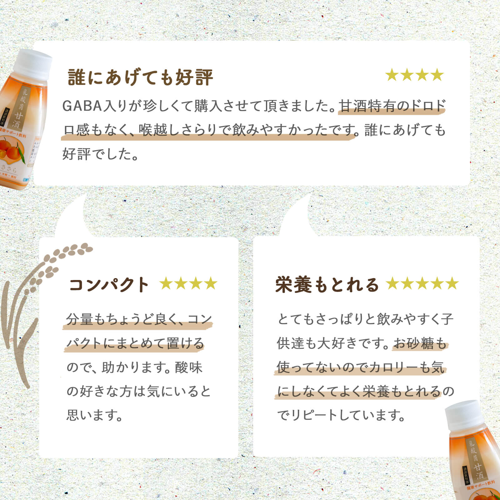 米麹甘酒】【定期便3・6・12ヶ月】白神ささら150ml 30本入セット