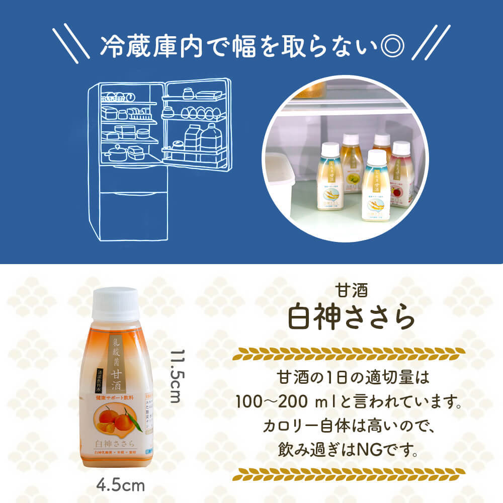 【甘酒定期便】白神ささらゆず 30本セット（通常税込価格8,910円）