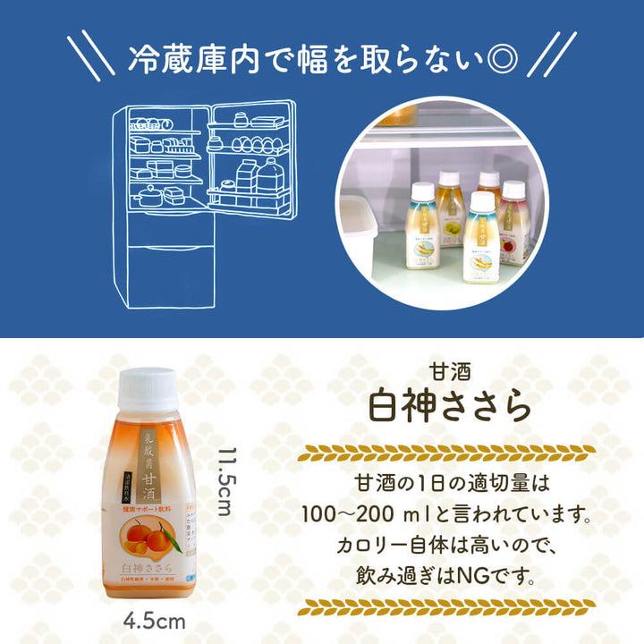 【甘酒定期便】白神ささらゆず 30本セット（通常税込価格8,910円）