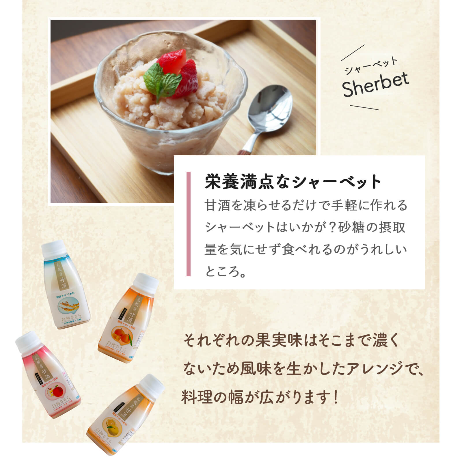 米麹甘酒】【定期便3・6・12ヶ月】白神ささらりんご 150ml 30本