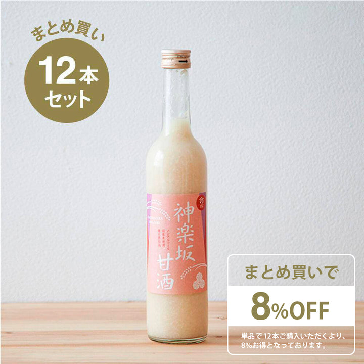 [Bulk purchase] Kagurazaka amazake 500ml x 12 bottles set