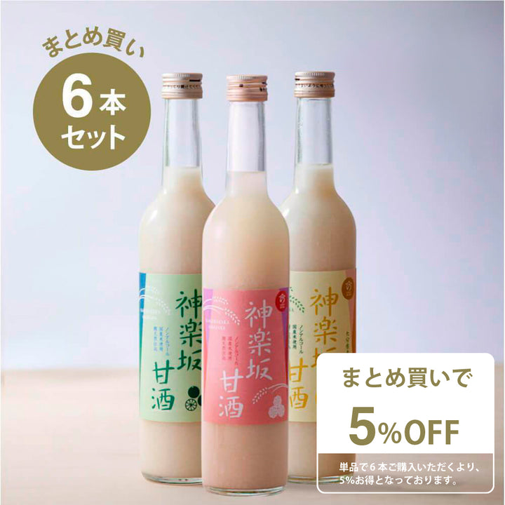 [Bulk purchase] Kagurazaka amazake 500ml 3 types x 2 bottles set