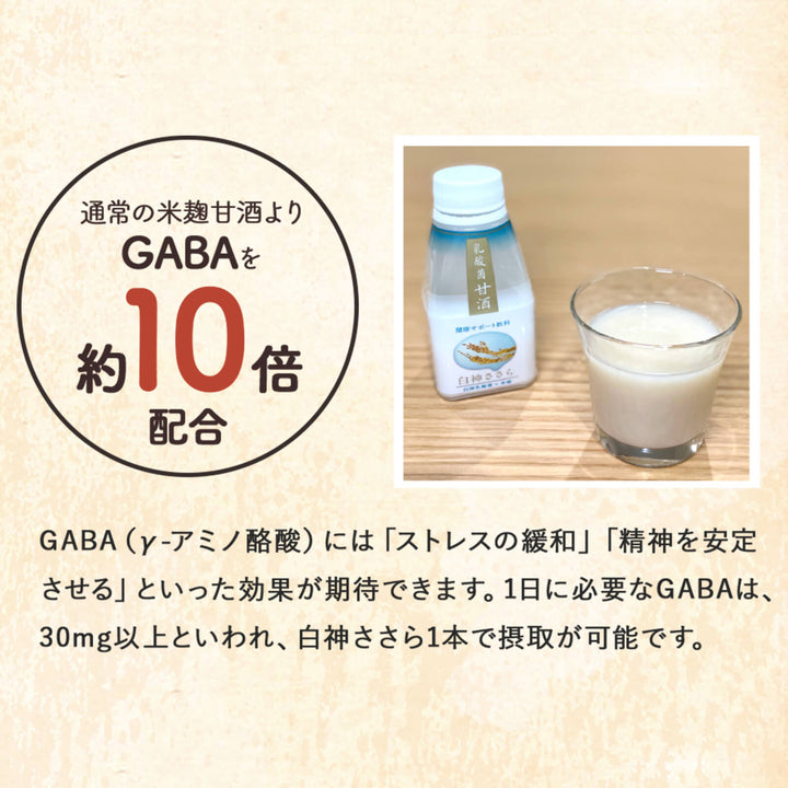 [Für Geschenke/kostenloser Versand] Shirakami handgemachte Werkstatt Lactobacillus Amazake „Shirakami Sasara“ 150 ml 20 Flaschen Set