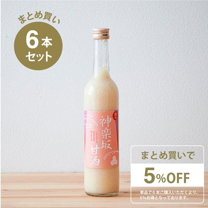 【まとめ買い】神楽坂甘酒500ml×6本セット