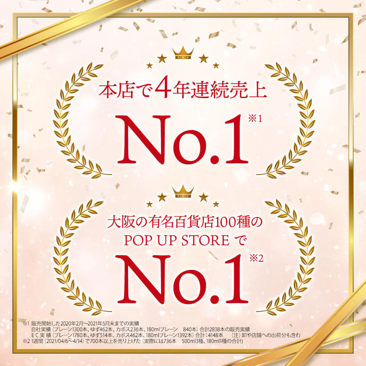 [SALE 5% OFF] [Refreshing sweetness with kabosu] Kagurazaka amazake kabosu 500ml