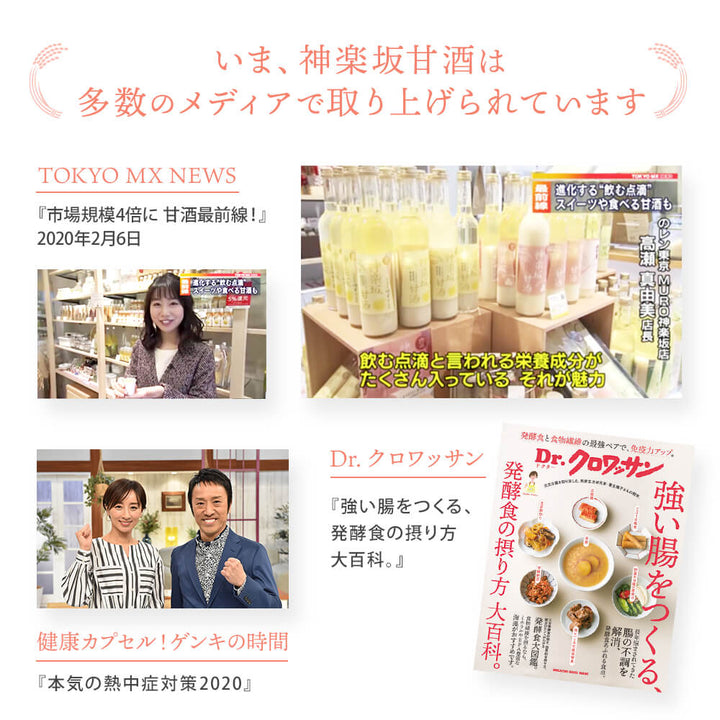 [Bulk purchase] Kagurazaka amazake 500ml x 12 bottles set