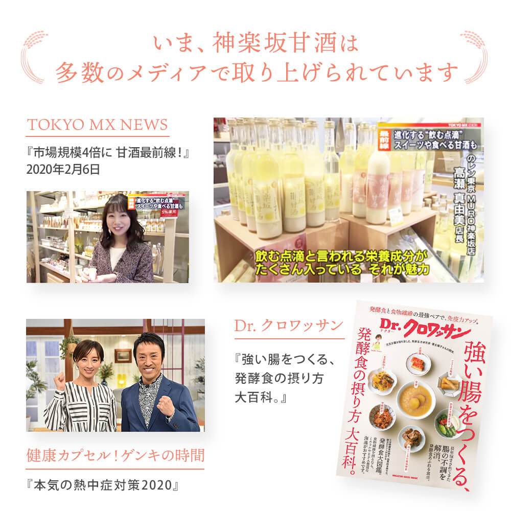 [Scheduled to be shipped sequentially by early July due to the concentration of orders] [Recommended for first-timers] Amazake life first week set