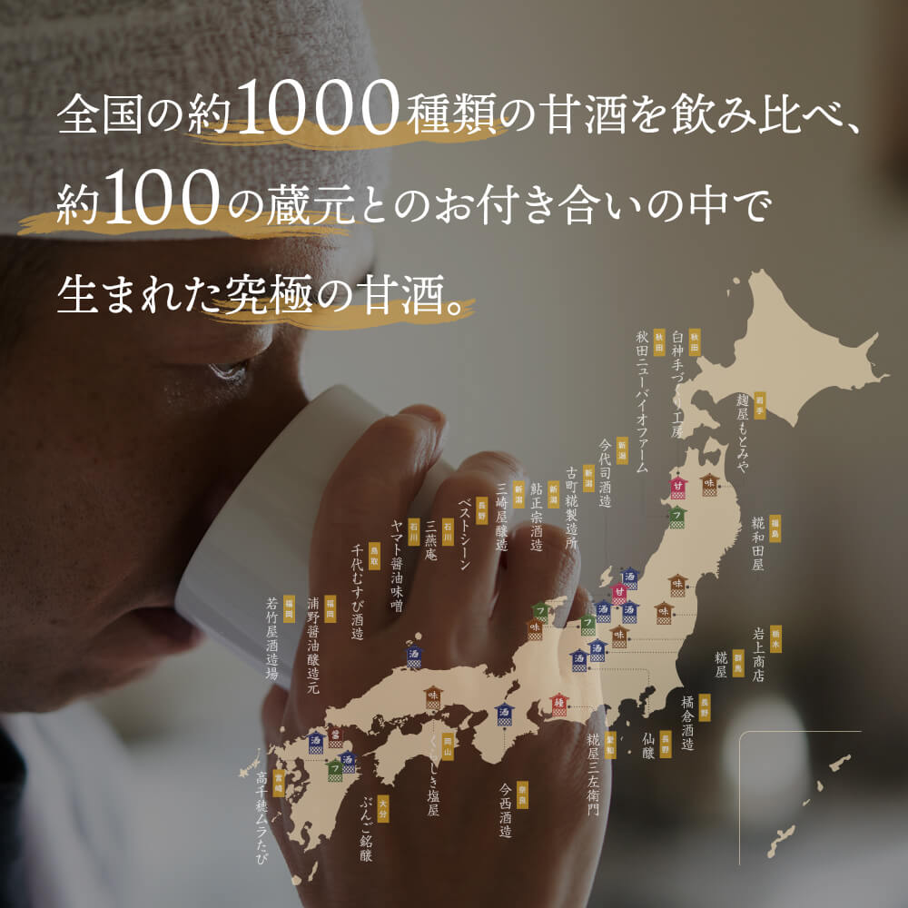 [SALE 5% OFF] [Refreshing sweetness with kabosu] Kagurazaka amazake kabosu 500ml