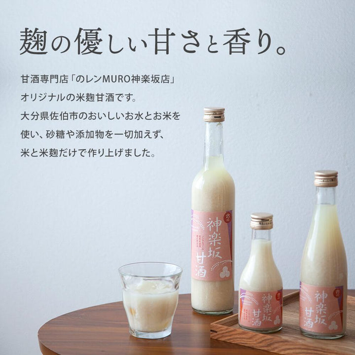 [Amazake regular service] Kagurazaka amazake 900ml x 12 bottles set Estimated consumption: Approximately 72 cups per month (regular tax-included price 12,960 yen)