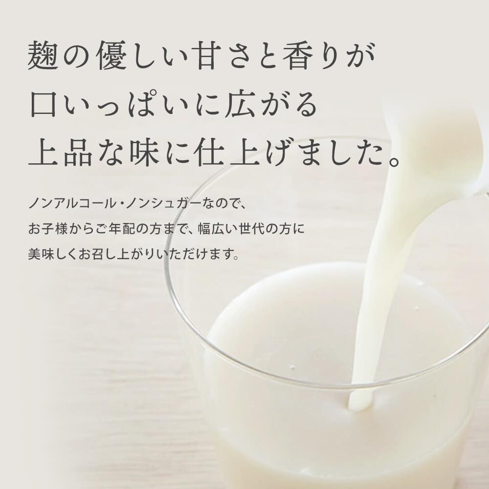 [Amazake regular service] Kagurazaka amazake 900ml x 12 bottles set Estimated consumption: Approximately 72 cups per month (regular tax-included price 12,960 yen)