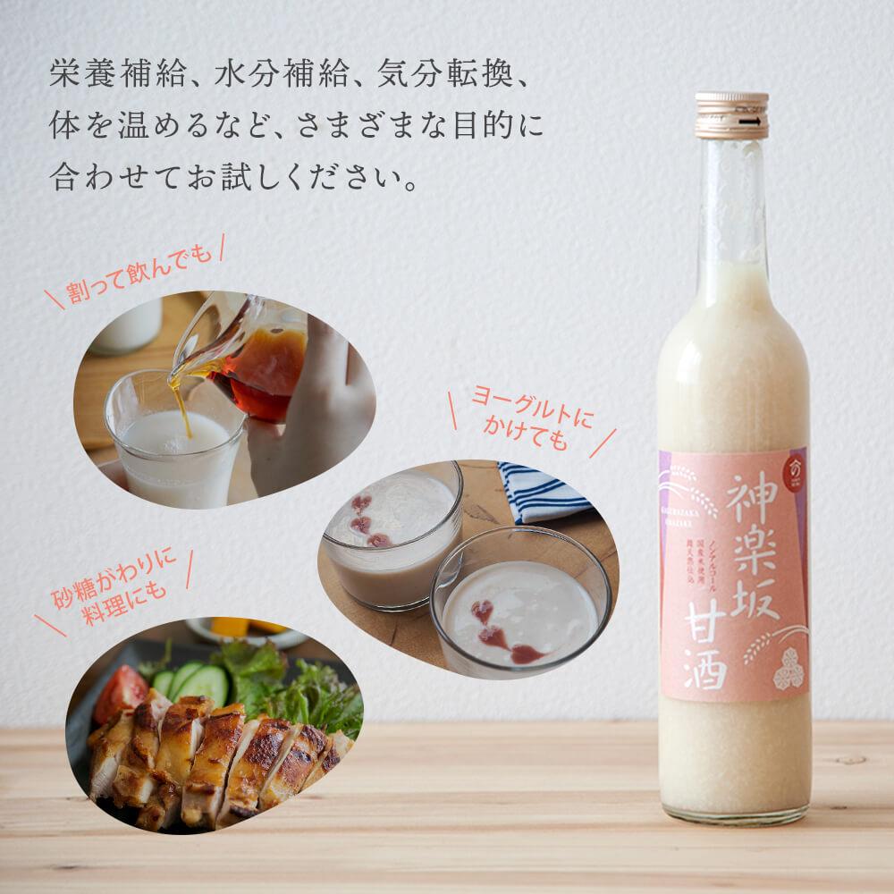 米麹オリジナル甘酒 無添加 ノンアルコール 】神楽坂甘酒 900ml