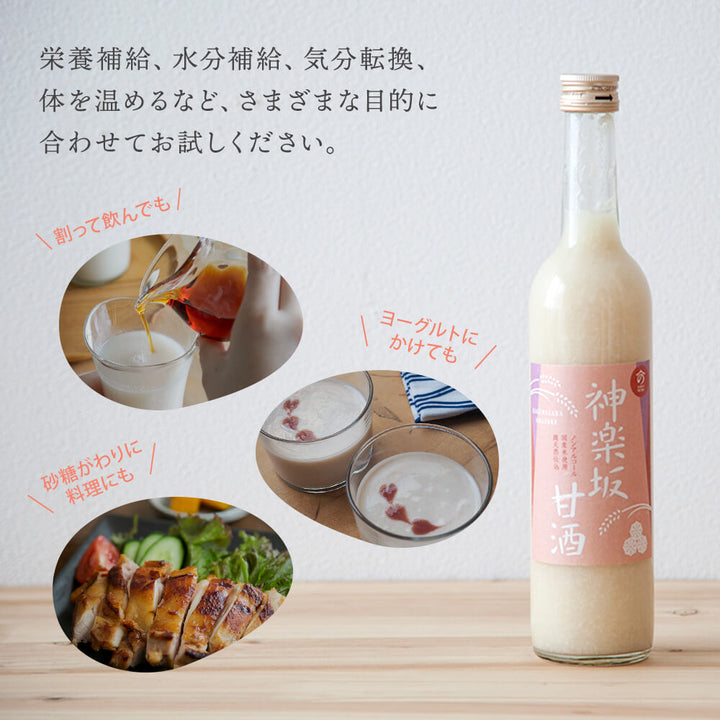 [Regular amazake] Amasake 720ml x 6 bottles (regular price 12,960 yen including tax)