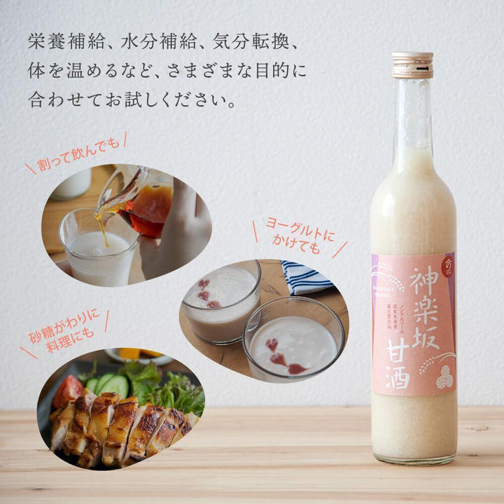 [Amazake regular service] Kagurazaka amazake 900ml x 12 bottles set Estimated consumption: Approximately 72 cups per month (regular tax-included price 12,960 yen)