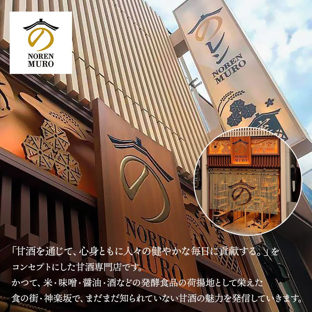 [SALE 5 % RABATT] [Erfrischend süßes Kabosu] Kagurazaka Amazake Kabosu 180 ml 