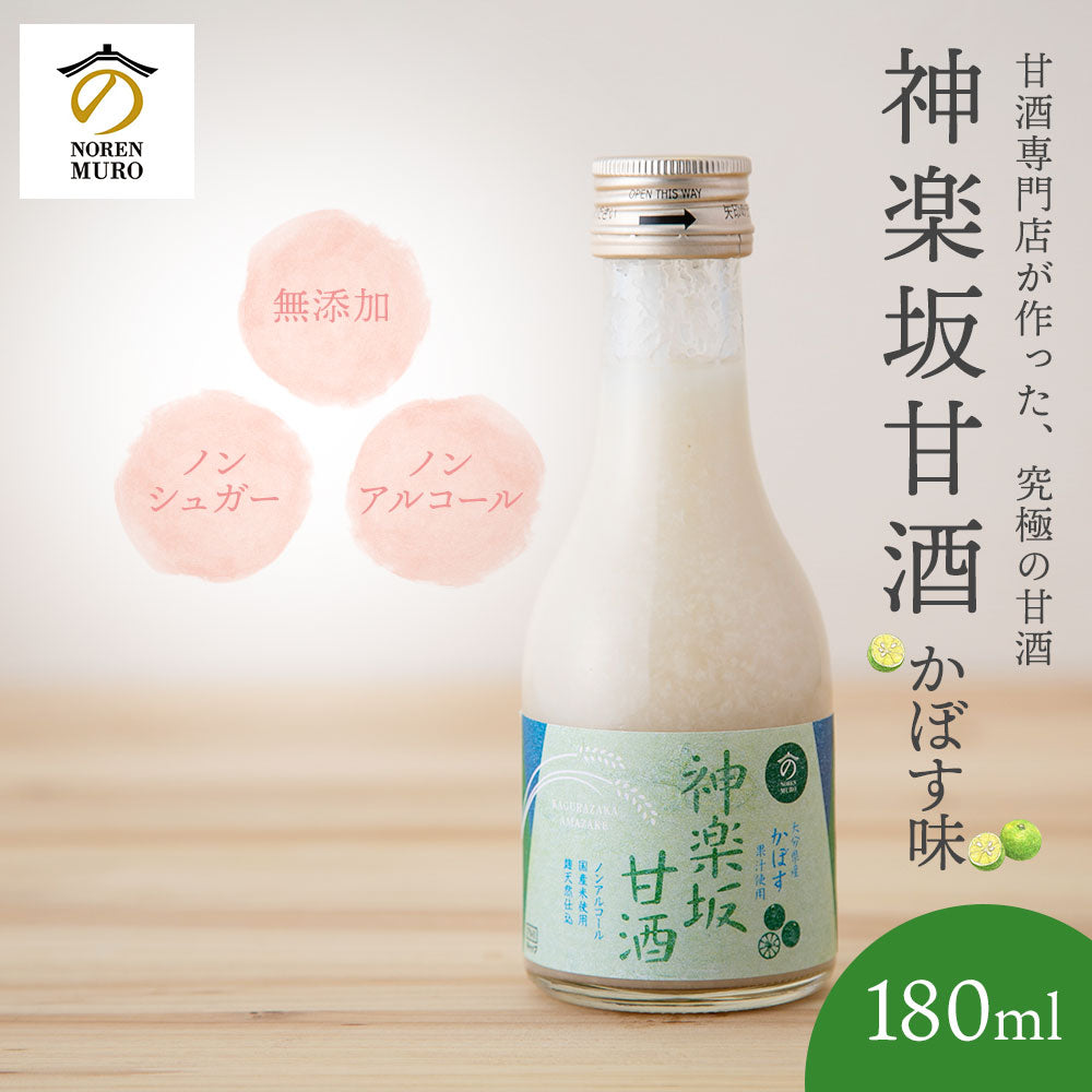 [SALE 5 % RABATT] [Erfrischend süßes Kabosu] Kagurazaka Amazake Kabosu 180 ml 