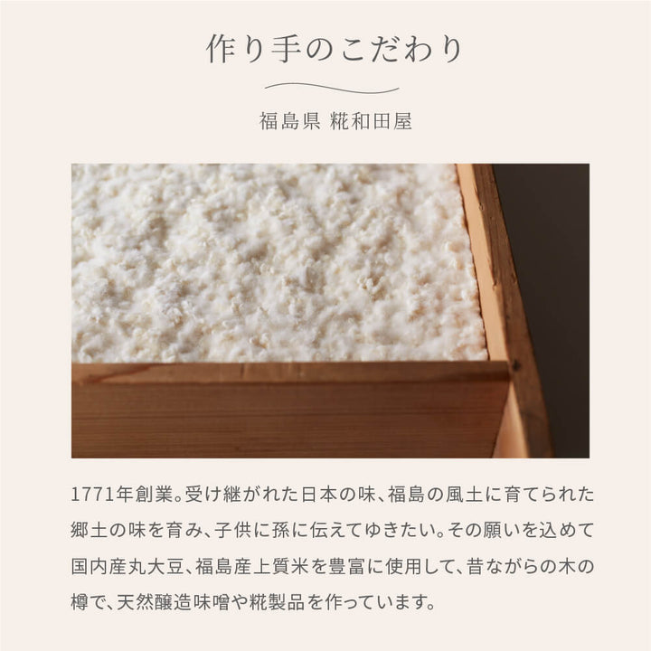 [Bulk Purchase] Koji Wadaya Fruit Amazake Ginger 160ml 6 Pack Set