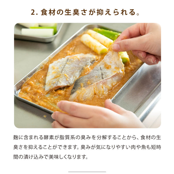 素材の旨みを引き立てるトマト麹