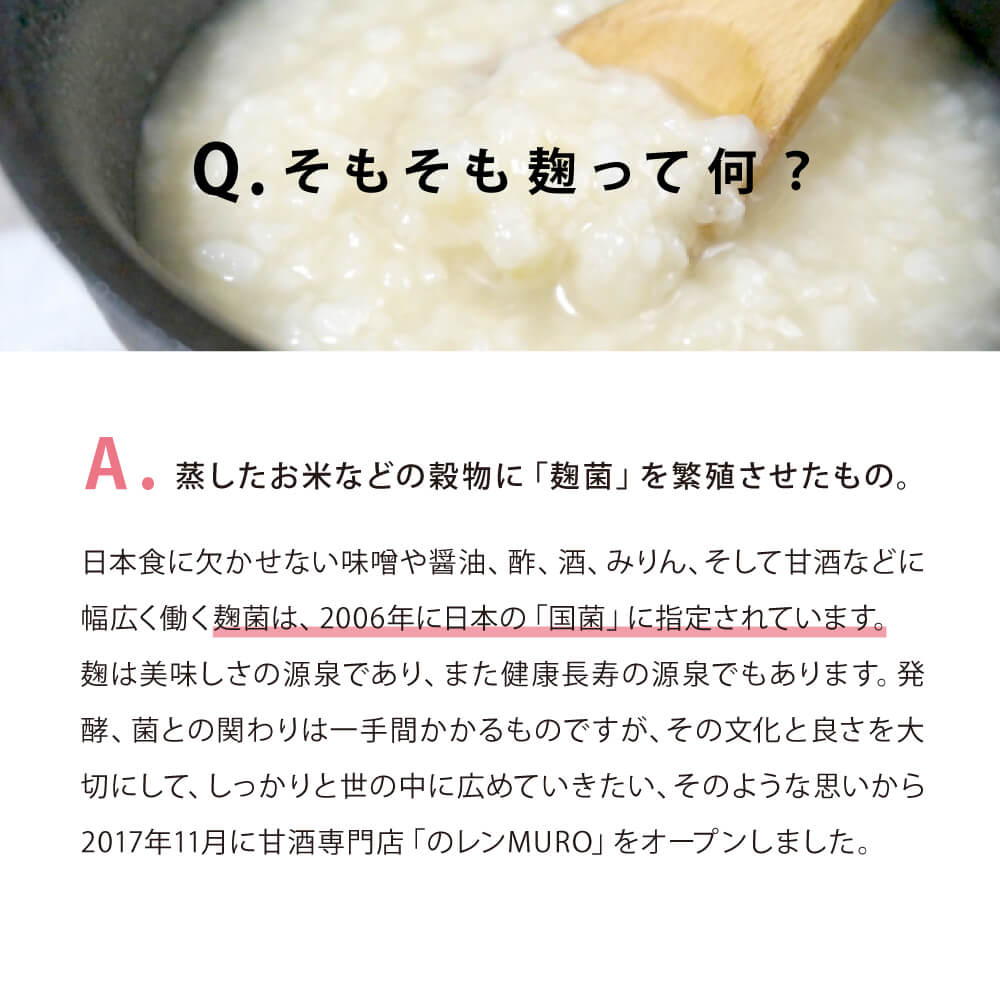 素材の旨みを引き立てる にんにく麹