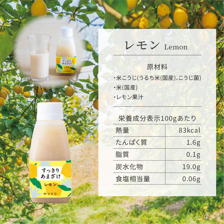 [MURO Original Amazake] Refreshing Amazake 160ml