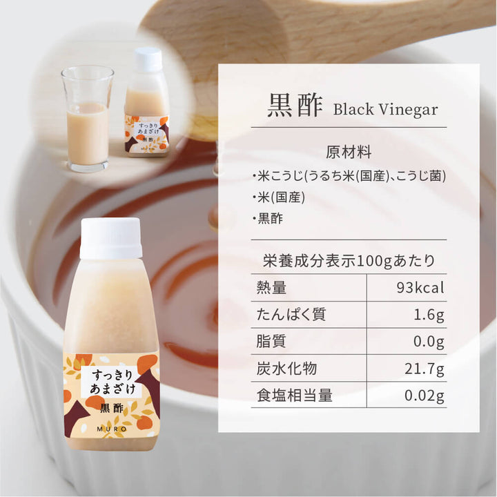 [MURO Original Amazake] Refreshing Amazake 160ml