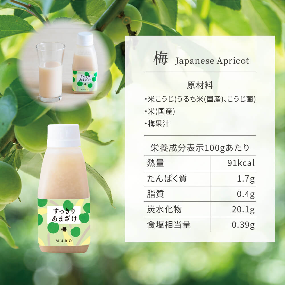 [MURO Original Amazake] Erfrischendes Amazake 160 ml