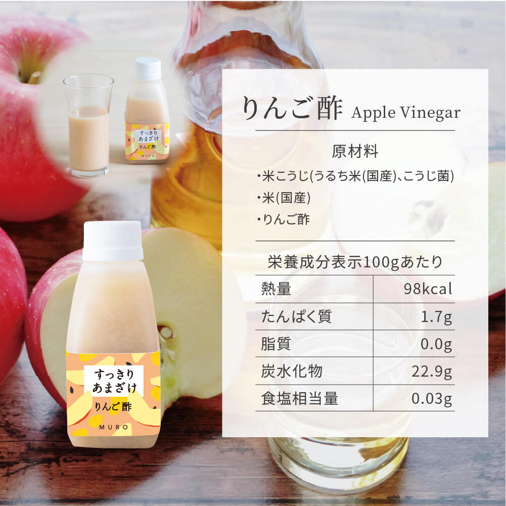 [MURO Original Amazake] Erfrischendes Amazake 160 ml