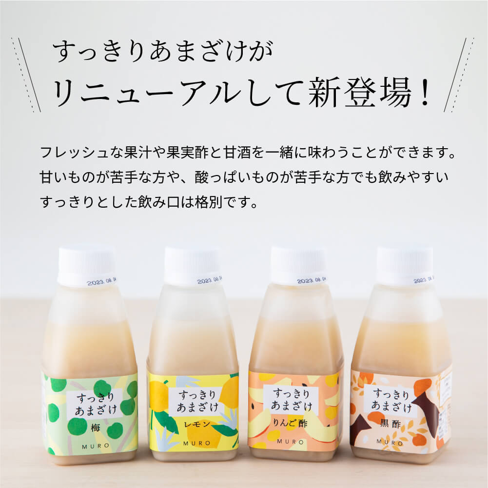 [MURO Original Amazake] Erfrischendes Amazake 160 ml