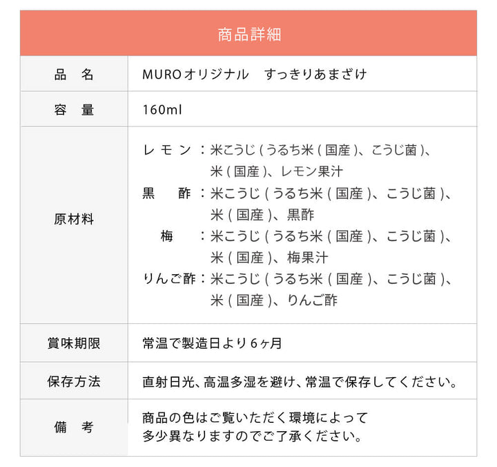 【まとめ買い】すっきりあまざけ 160ml×12本セット