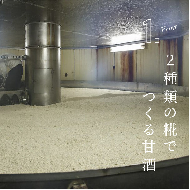 【贈答用/送料無料】峰村醸造 あまざけ 900ml 2本セット／甘酒