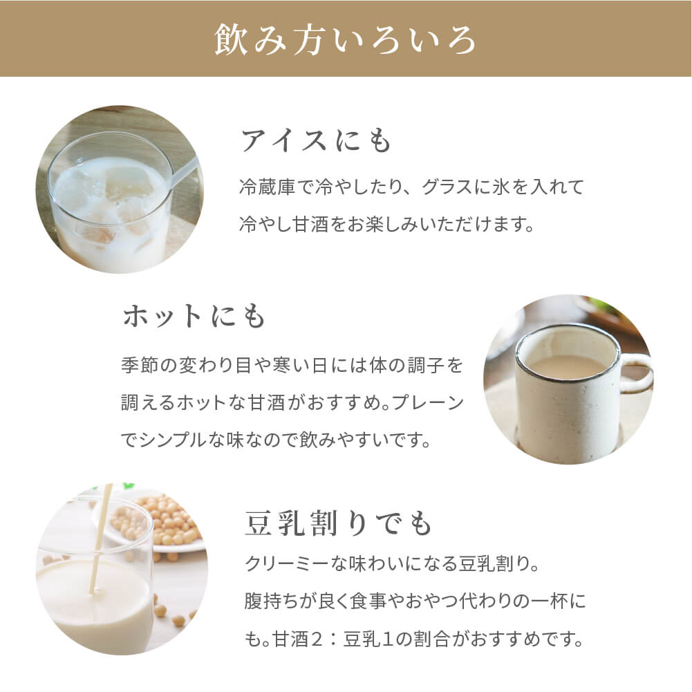 Minemura Brewery Amazake 900ml/Amazake