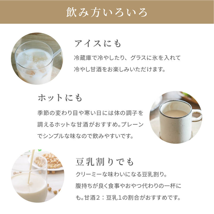 Minemura Jozo Amazake 900 ml 6er-Set/Amazake