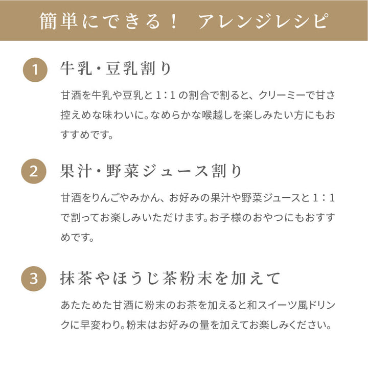 峰村醸造 あまざけ900ml