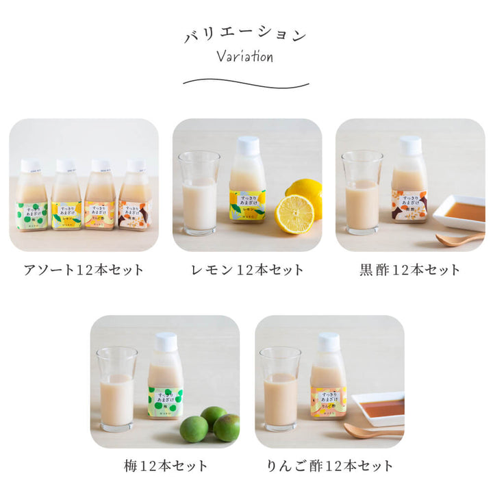 [Bulk purchase] Sukkiri Amazake 160ml x 12 bottles set