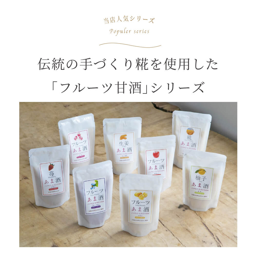 [Assortment of 8 types] Koji Wadaya Fruit Amazake 160ml x 8 types