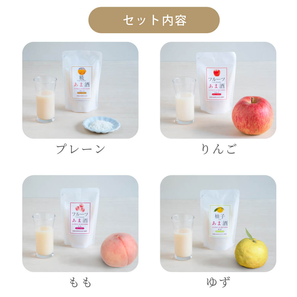 [Assortment of 8 types] Koji Wadaya Fruit Amazake 160ml x 8 types