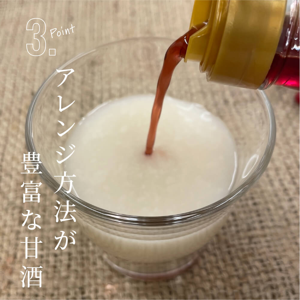 【贈答用/送料無料】峰村醸造 あまざけ 900ml 2本セット／甘酒