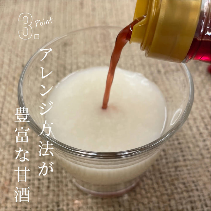 【贈答用/送料無料】峰村醸造 あまざけ 900ml 2本セット／甘酒