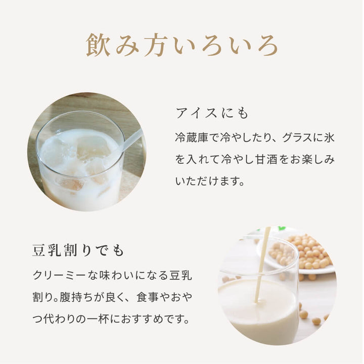 Reiner Reis-Amazake, Probierset